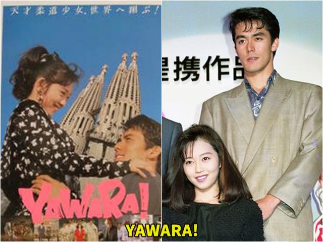 阿部寛の若い頃20代映画YAWARAの画像