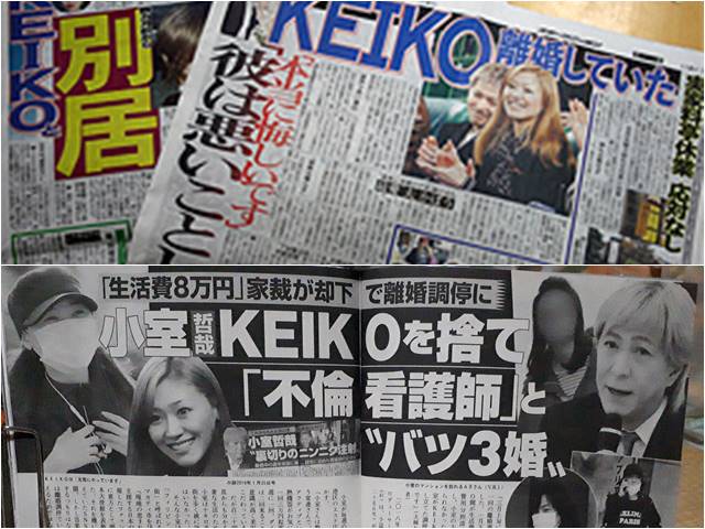 KEIKO（globe)の昔の結婚週刊誌