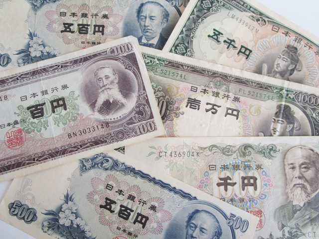 昭和の紙幣